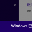 如何在word文档的方框里打勾并随意取消